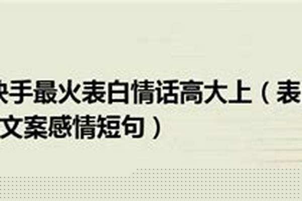 2021最火表白暗语重译