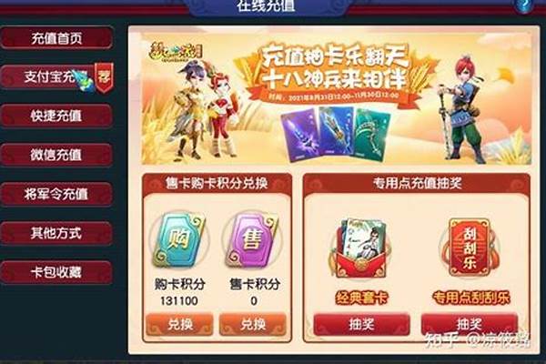 2021梦幻专用点卡时间