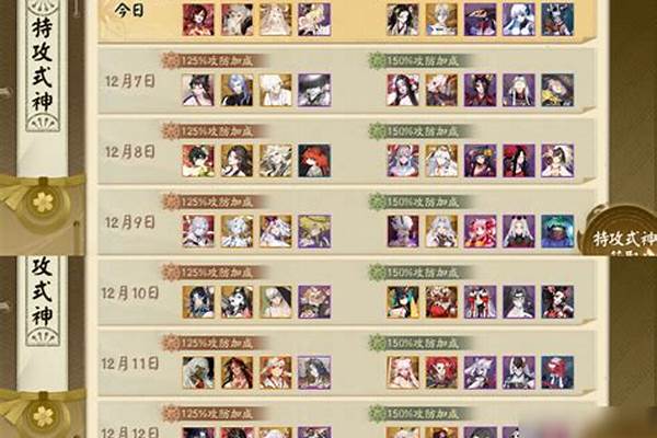 2023年阴阳师超鬼王换哪个礼盒