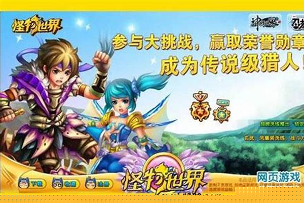 4399怪物世界哪个怪物最强