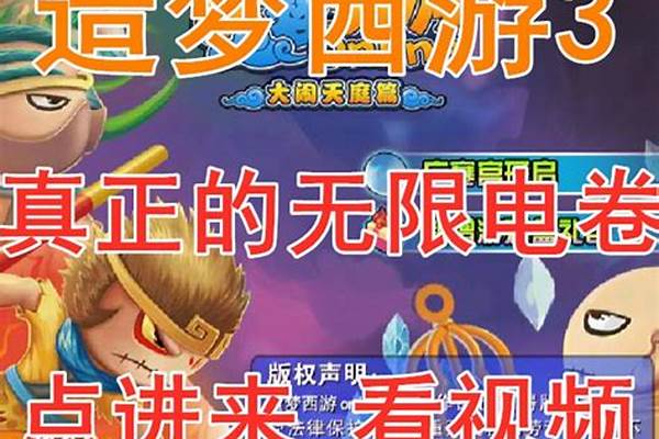 4399造梦西游3如何打造装备要写步骤需