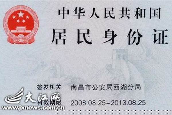 441612开头身份证是哪里
