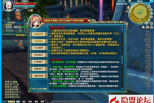 586武林外传什么职业强