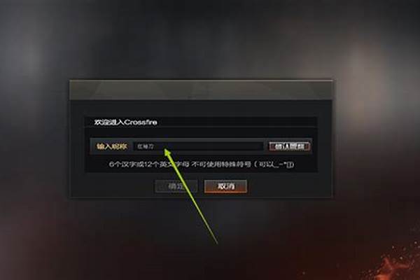 CF如何修改击杀图标