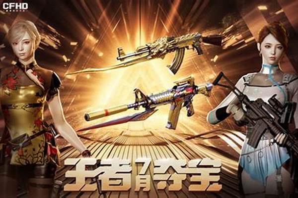 CF怎么看对方好友是否删除了自己