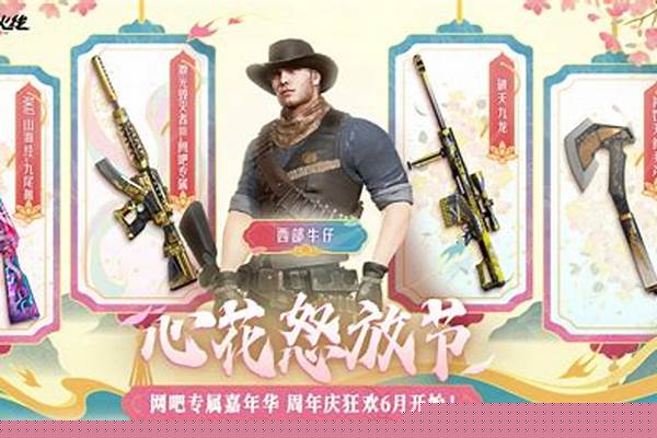 CF手游周年庆是什么时候