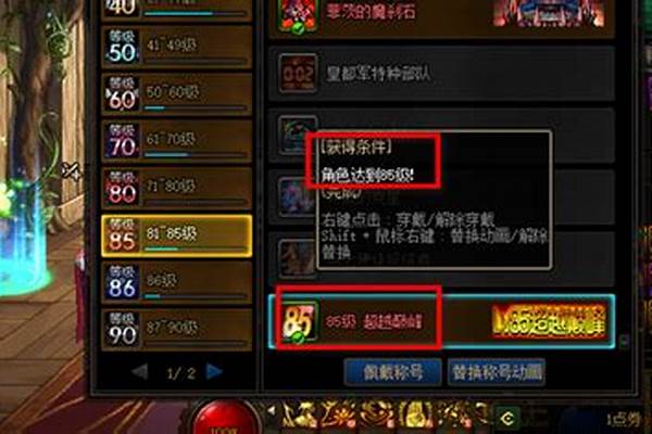 DNF85版本65级鬼泣怎么加