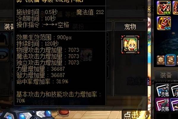 DNF光剑黑暗武士PK穿什么防具