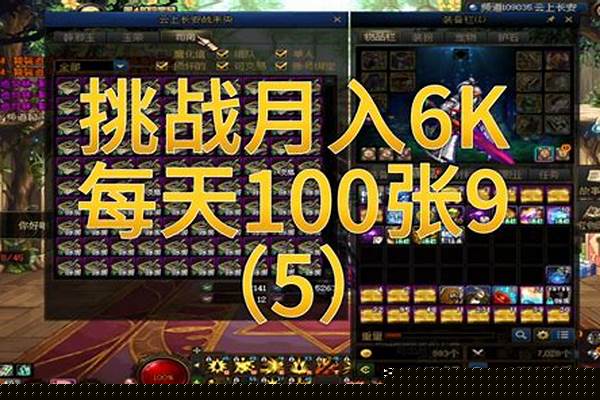 DNF国庆版本卢克传说升级玩海伯伦附魔还