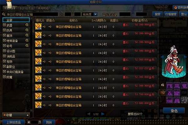 DNF现在RMB和金币兑换比率