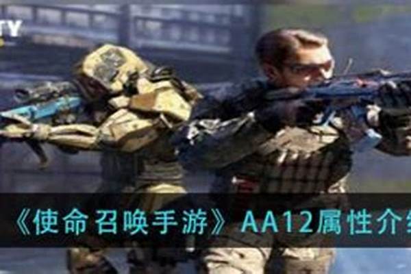 aa12雷霆觉醒和非觉醒区别