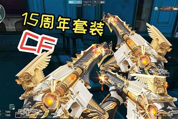 cf15周年vip怎么领取