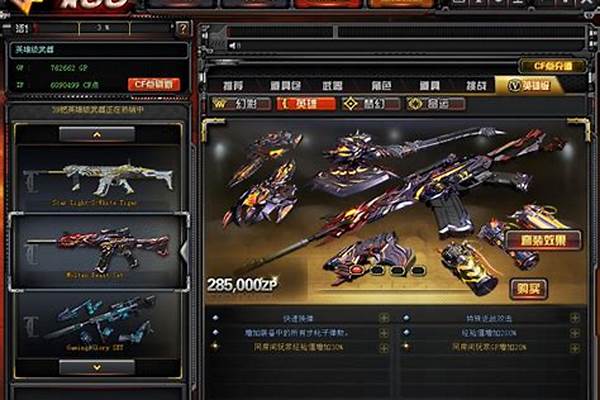 cf2倍经验刷什么模式
