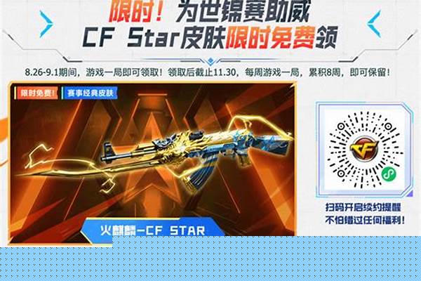 cfstar活动怎么分享