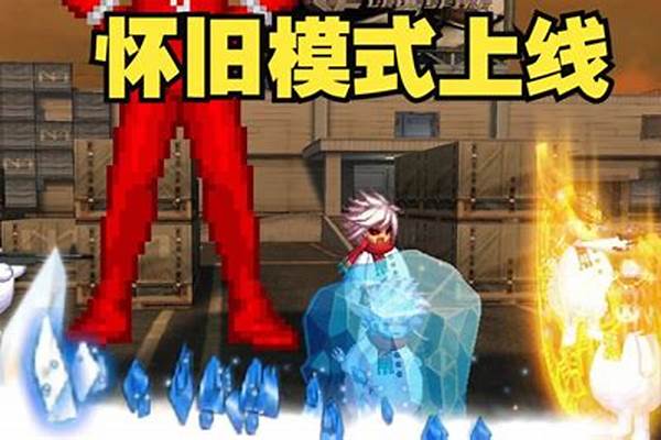 cf哪个模式经验最多