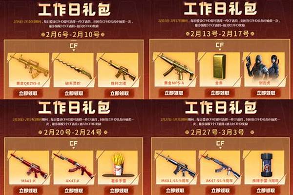cf国服榜几天一换