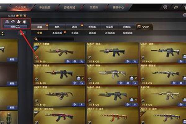 cf怎么改为原来的杀敌图标