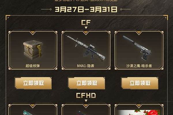 cf手游4把钥匙买什么好_cf手游4把英雄钥匙怎样用划算