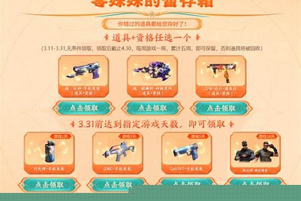 cf手游火麒麟手雷礼包上架规律