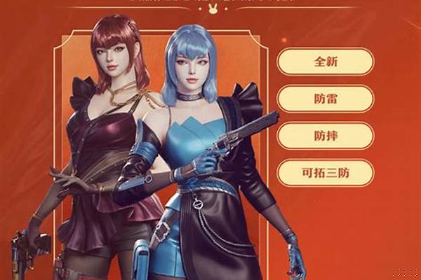 cf手游这套衣服自带属性加成