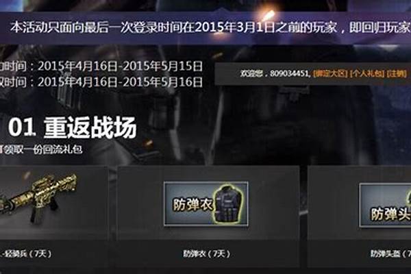 cf登陆界面的那张图怎么改_怎么把穿越火线变成窗口式的