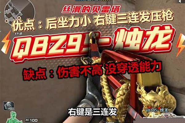 cf穿越火线解封工具下载_2017年穿越火线解封