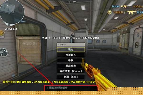 cf端游戏界面怎么调_玩cf怎么设置电脑