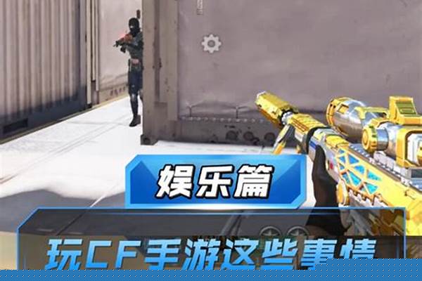 cf赛车房刷爆头需要什麽工具_淘宝上那些CF他们是怎么连的升级那么