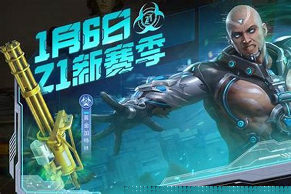 cf高清赛季奖励生化武器到哪里领