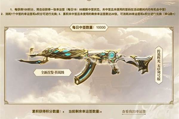 cf魂屠龙啥时候出