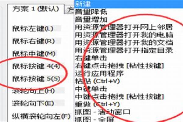 cf鼠标侧键怎么设置_ie3.0复刻版鼠标 侧键进CF里面就不