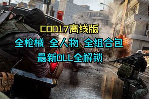 cod17最后一击怎么触发