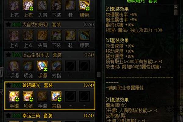 dnf100级史诗狗眼怎么换票