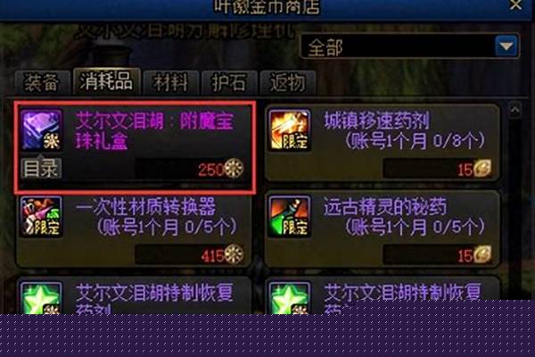dnf冒险家是好是坏-DNF出现使用等级下限为85级的大眼仔,