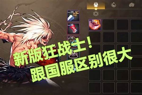 dnf地下城与勇士中，狂战士觉醒技能，最