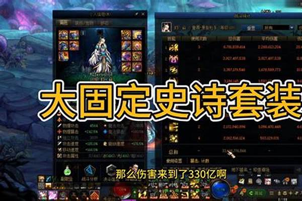 dnf钢铁巨龙机制_2009年9月28日，温福铁路正式开行动