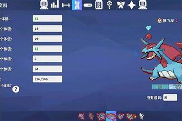pokemmo遇宠性格攻略