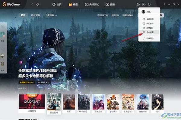 wegame肿么改cf杀敌图标