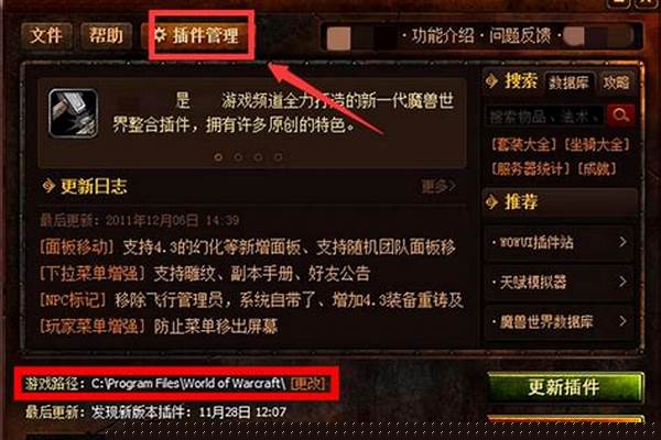 wow怎么删除插件_大脚插件怎么删除