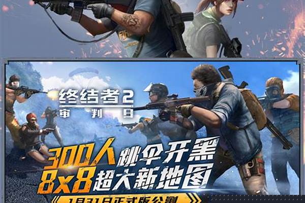 “吃鸡”10.31迎1M小更,四级包“开