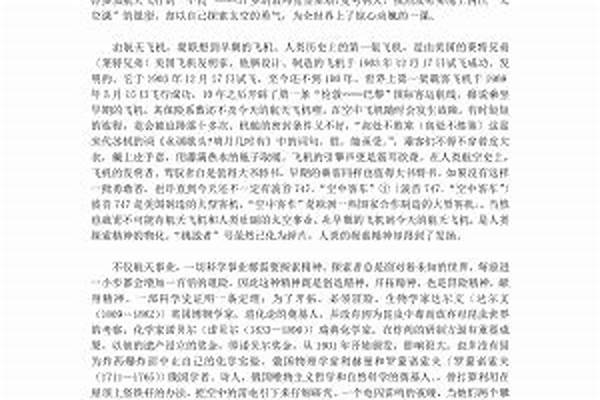 “我的世界”手机版的马鞍怎么合成