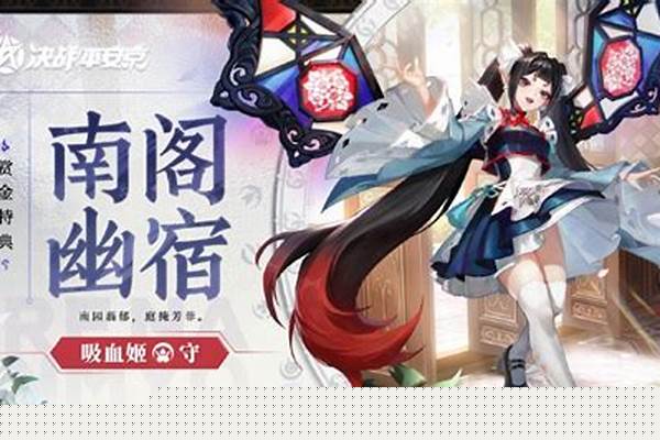 《决战平安京》吸血姬新皮肤紫裘碧染怎么获