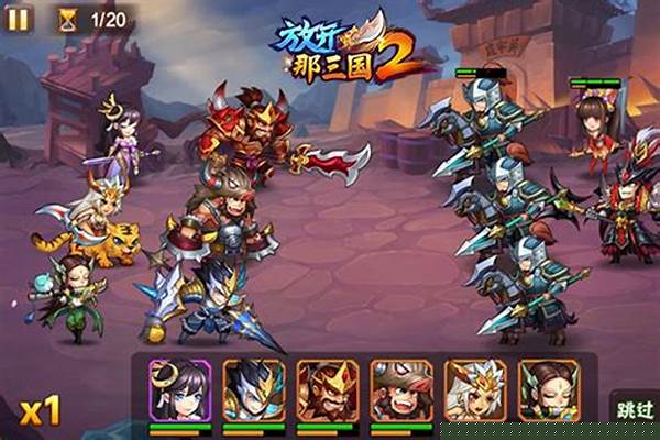 《放开那三国》特色系统