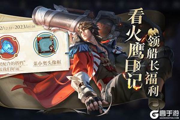 《王者荣耀》全新福利活动上线,传说级别皮
