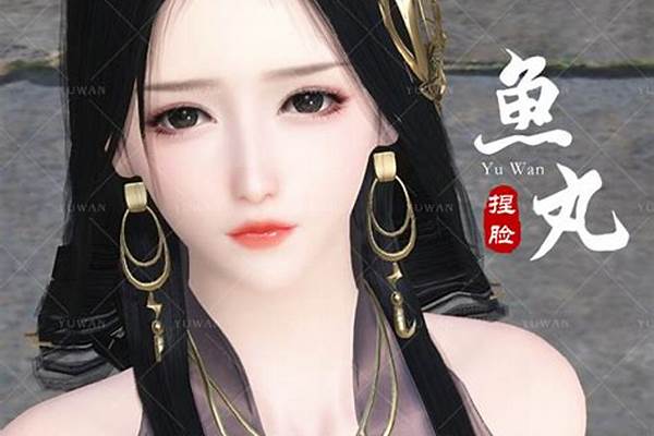 《逆水寒ol》捏脸数据大全图