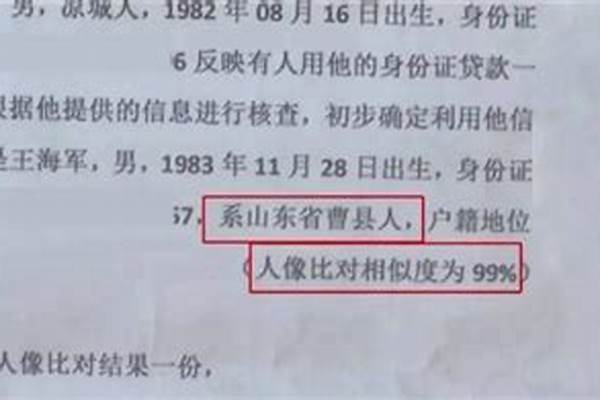 一个身份证可以绑两个游戏实名认证吗