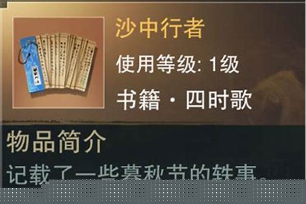 一梦江湖滑不了沙