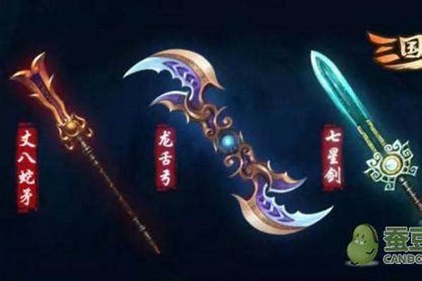 三国之刃85武器哪个好