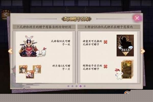 不同区可以赠予式神吗