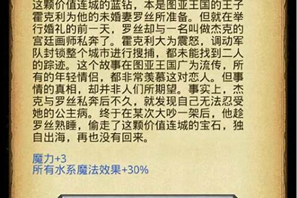不思议海洋之心怎么获得_《我的世界》海洋之心怎么用海洋之心怎么获